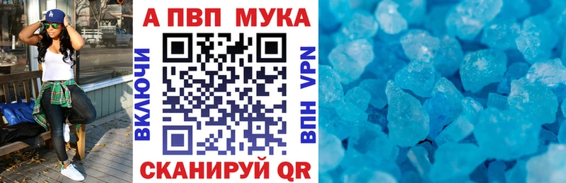 Купить где  Вилючинск  Alfa_PVP Crystall 