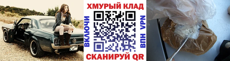 ГЕРОИН белый  Купить закладки  Вилючинск 
