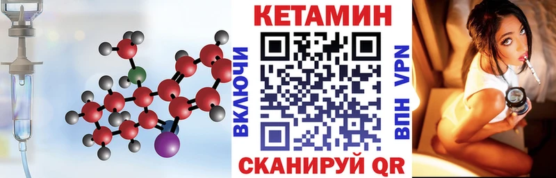 КЕТАМИН ketamine  Купить закладки  Вилючинск 