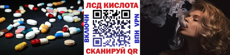 Лсд 25 экстази кислота  Купить закладки  Вилючинск 